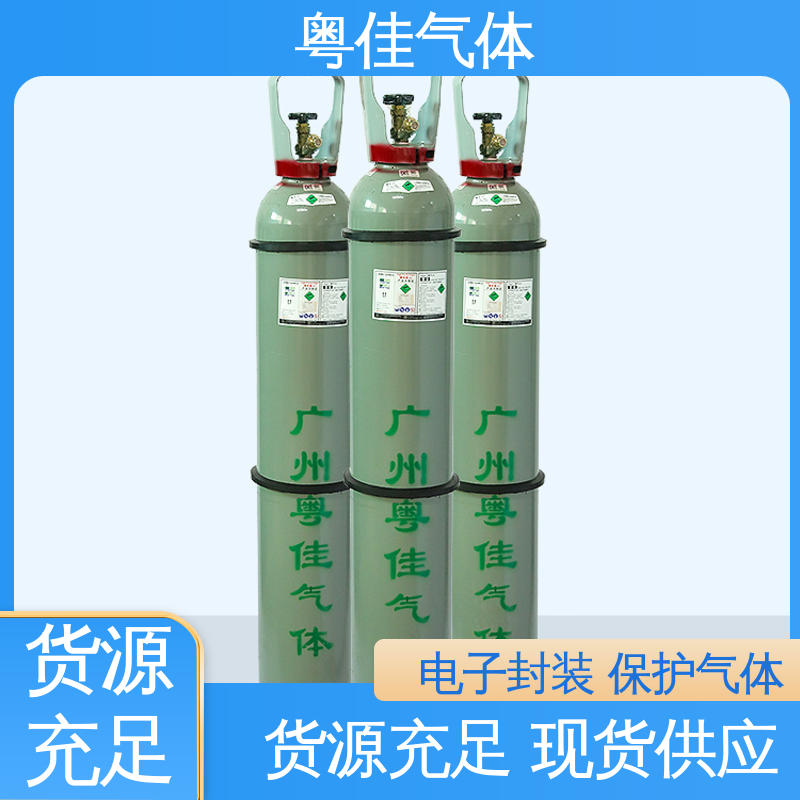 粤佳气体 5N纯度 物流配送上门 50升高纯氩气 机械制造保障应用