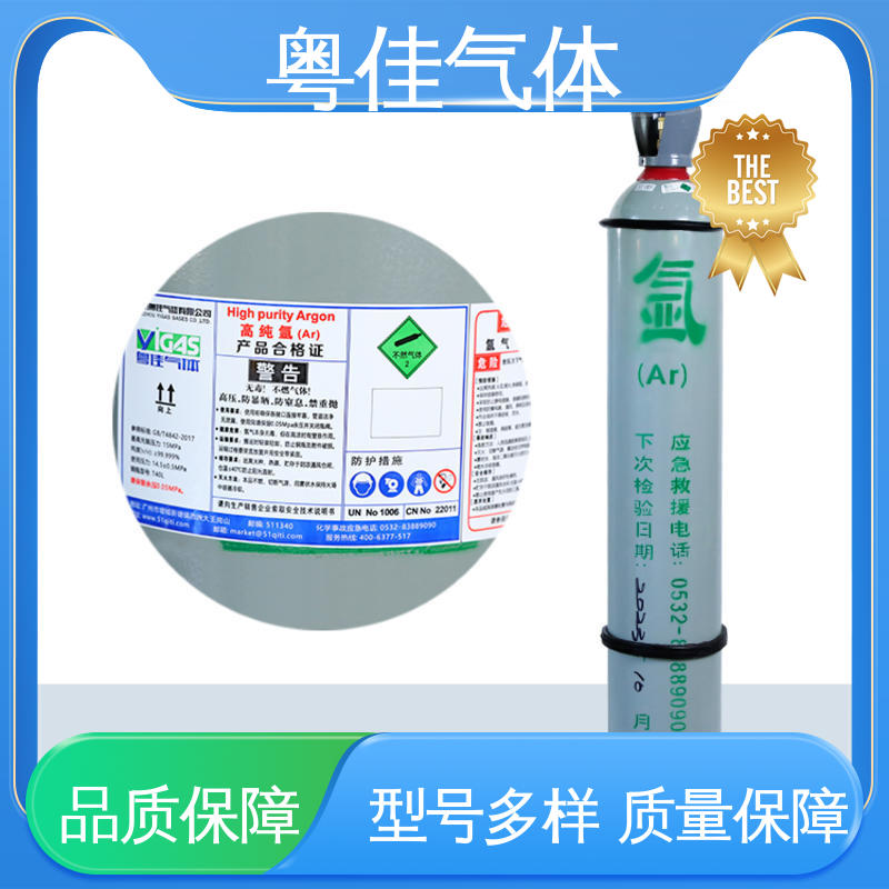 高纯氩气 粉末冶金协助应用 5N纯度 仪器设备保护载气 粤佳气体