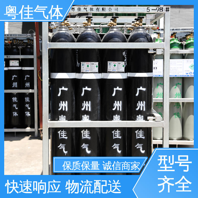 粤佳气体 实验室研究载气 环境监测校准气 氮气供应 配送上门