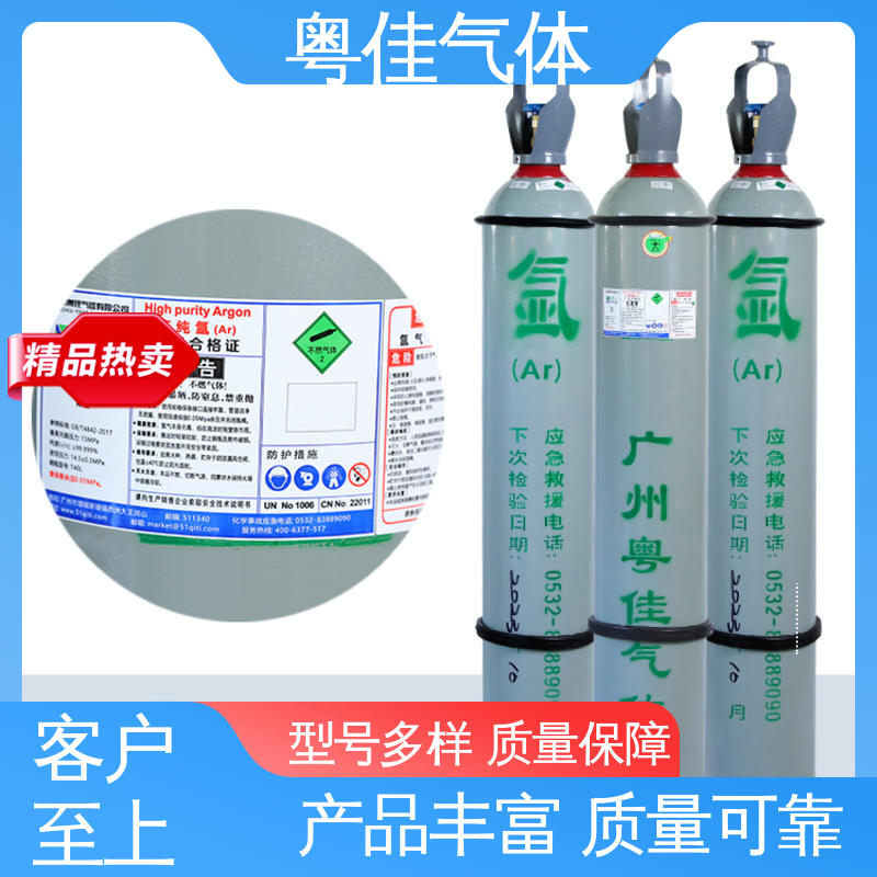 物流配送上门 粉末冶金协助应用 50升高纯氩气 5N纯度 粤佳气体