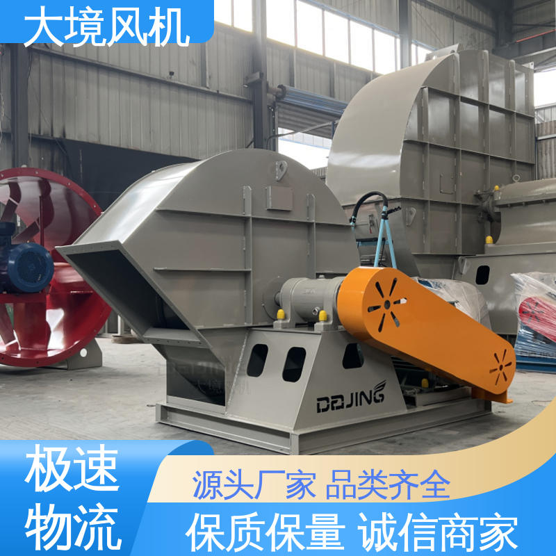 外观美观 表面光滑 离心通风机 售后完善 技术支持 大境