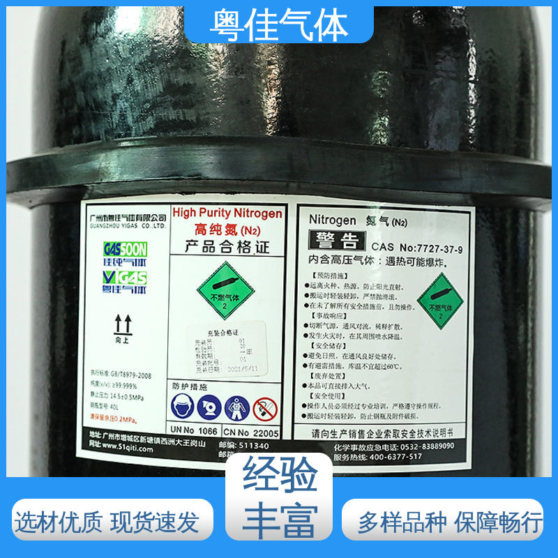 粤佳气体 配送上门 真空镀膜辅助 玻璃制造提升品质 氮气供应