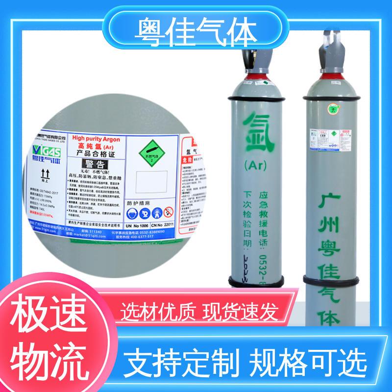粤佳气体 高纯氩气 船舶制造助力应用 物流配送上门 规格可定制
