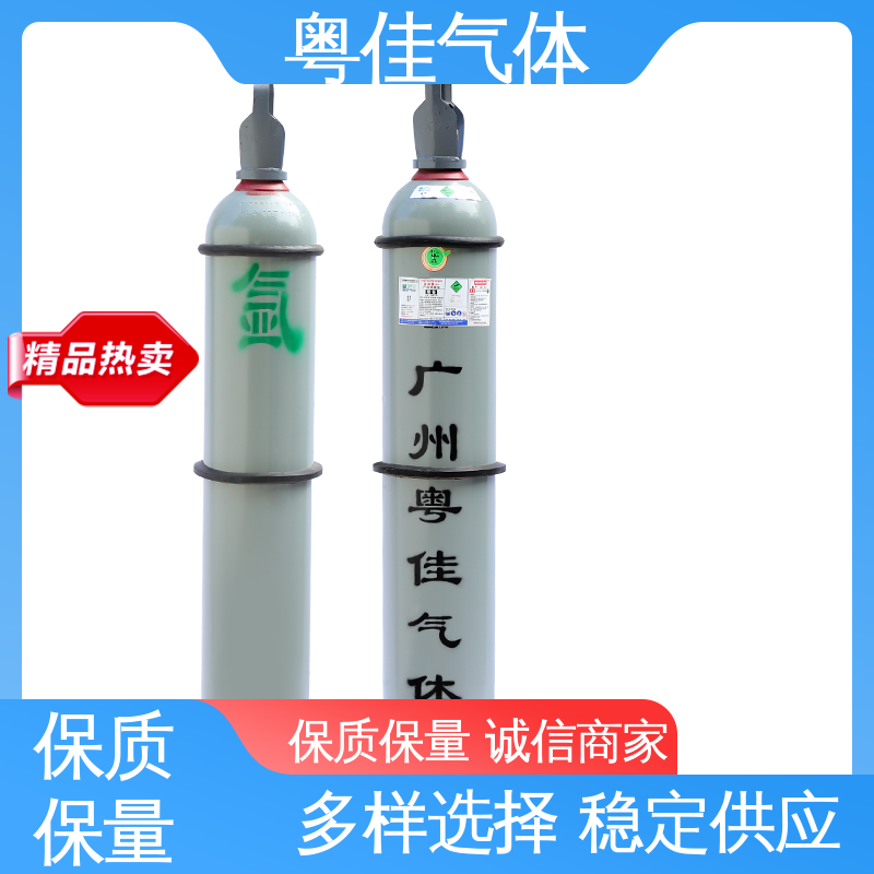 粤佳气体 5N纯度 40升高纯氩气 激光技术支持应用