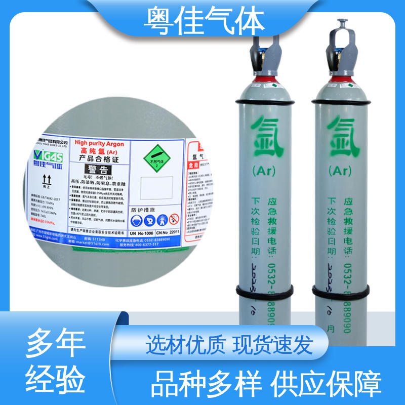 物流配送上门 铝合金加工辅助用 50升高纯氩气 5N纯度 粤佳气体