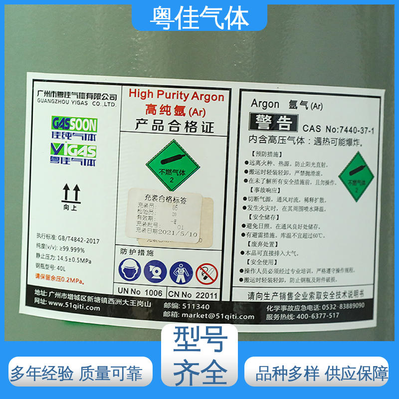 高纯氩气 科研实验常用应用 规格可定制 粤佳气体
