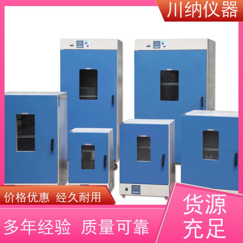 川纳实验仪器缺氧细胞培养箱厌氧手套箱小容量生化霉菌