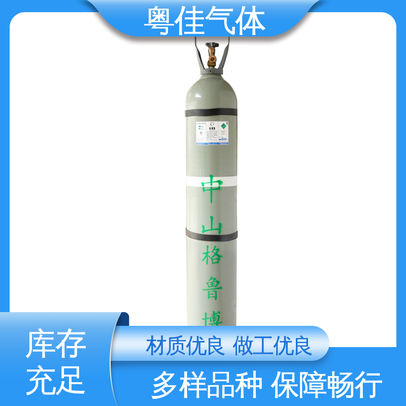 粤佳气体 5N纯度 物流配送上门 50升高纯氩气 集成电路制造应用