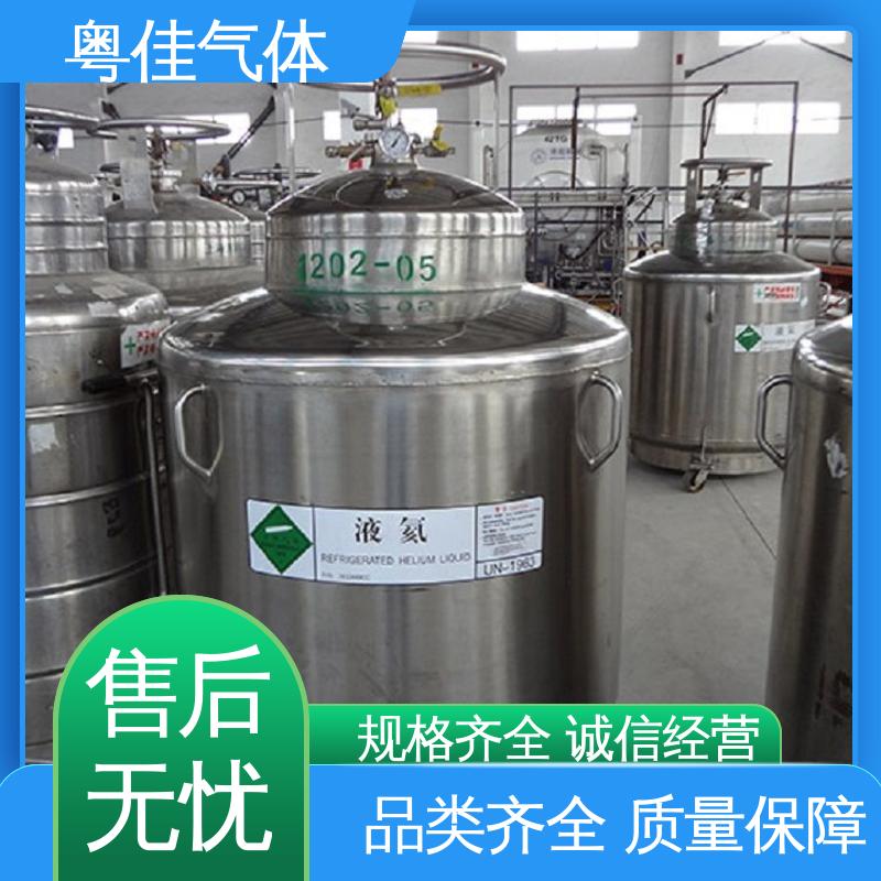 核磁共振用 超导液氦 高效服务快速响应 多种规格 粤佳气体