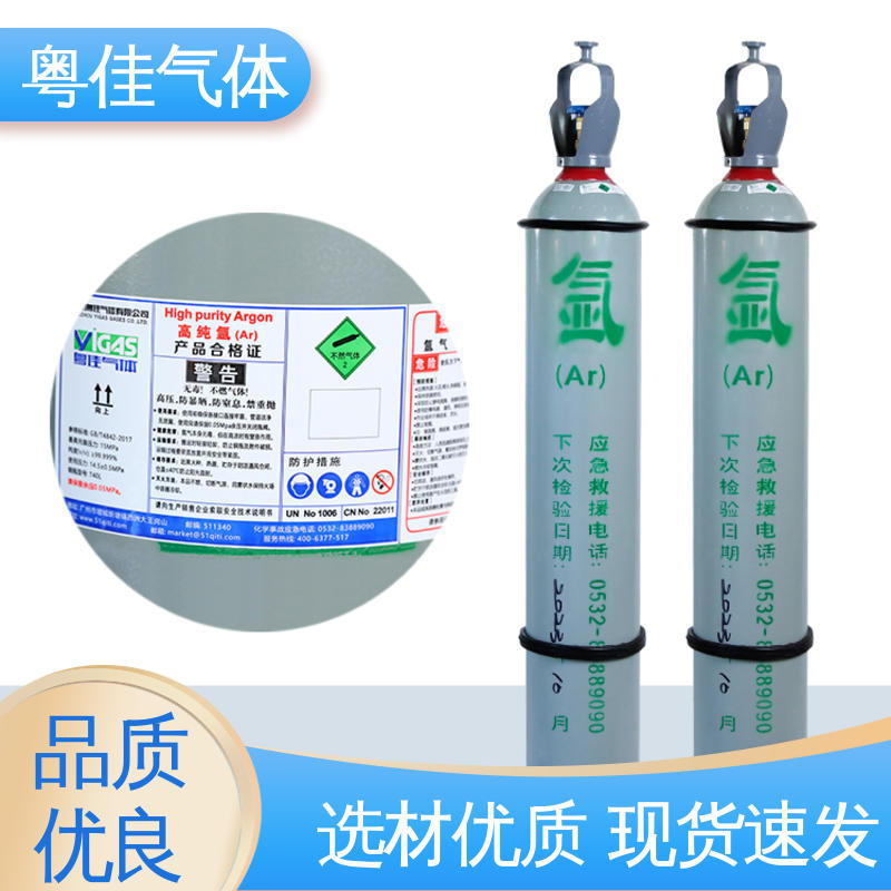 规格可定制 不锈钢制造切割用 40升高纯氩气 4乘4瓶组架 粤佳气体