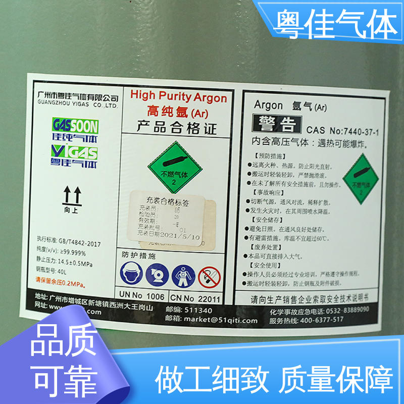 粤佳气体 4乘4瓶组架 科研实验常用应用 5N纯度 50升高纯氩气
