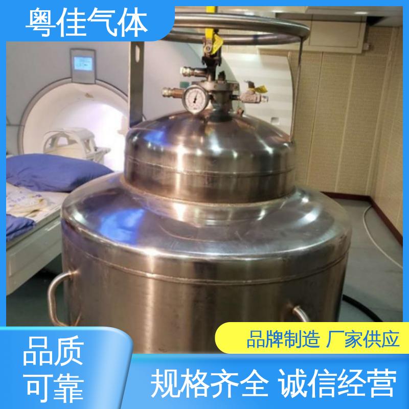 进口液氦 专业物流配送 西门子核磁共振用 多种规格 粤佳气体
