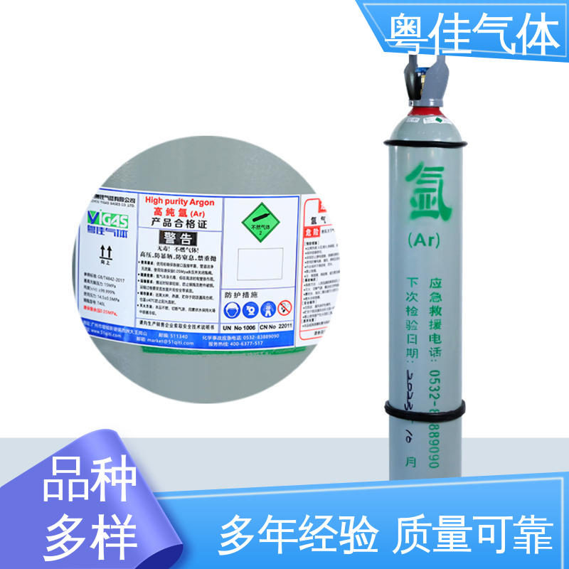 物流配送上门 规格可定制 高纯氩气 珠宝加工保护应用 粤佳气体
