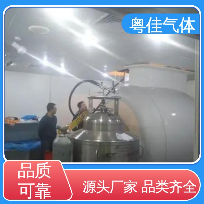 粤佳气体 多年设备加装经验 液氦 多种规格 安捷伦核磁共振用