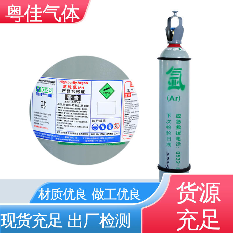 粤佳气体 4乘4瓶组架 5N纯度 高纯氩气 玻璃纤维制造应用