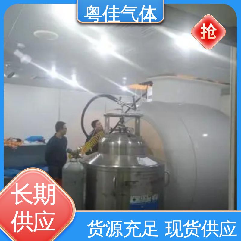 安捷伦核磁共振用 液氦 多种规格 专业物流配送 粤佳气体