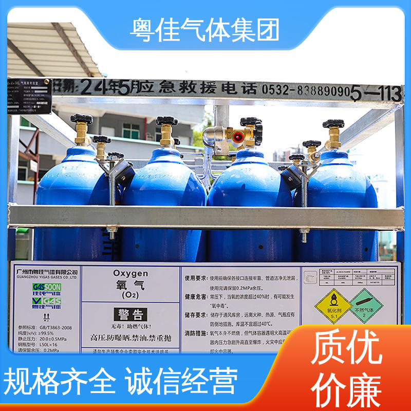 多种钢瓶规格 科研实验室用 国标接口QF-2 液态氧气 粤佳气体