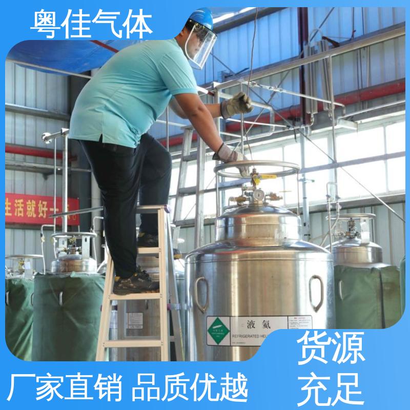 粤佳气体 供应稳定品质无忧 核磁共振用 超导液氦 多种规格