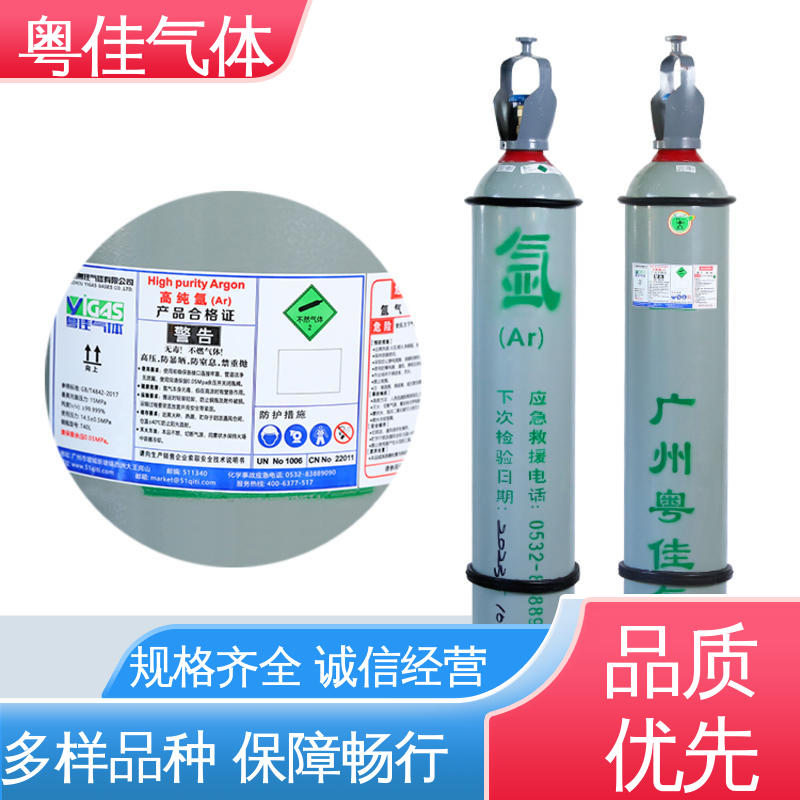 高纯氩气 电子封装重要应用 规格可定制 4乘4瓶组架 粤佳气体