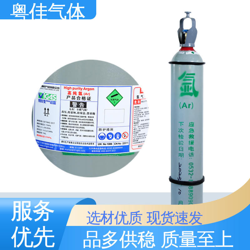 粤佳气体 5N纯度 50升高纯氩气 仪器设备保护载气 船舶制造助力应用