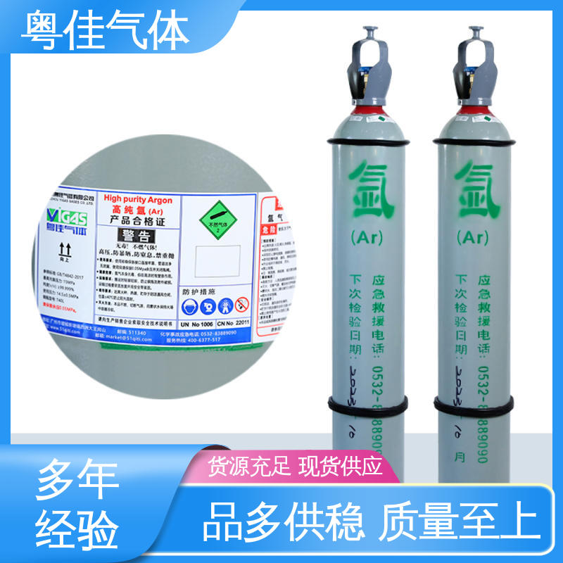 粤佳气体 物流配送上门 40升高纯氩气 规格可定制