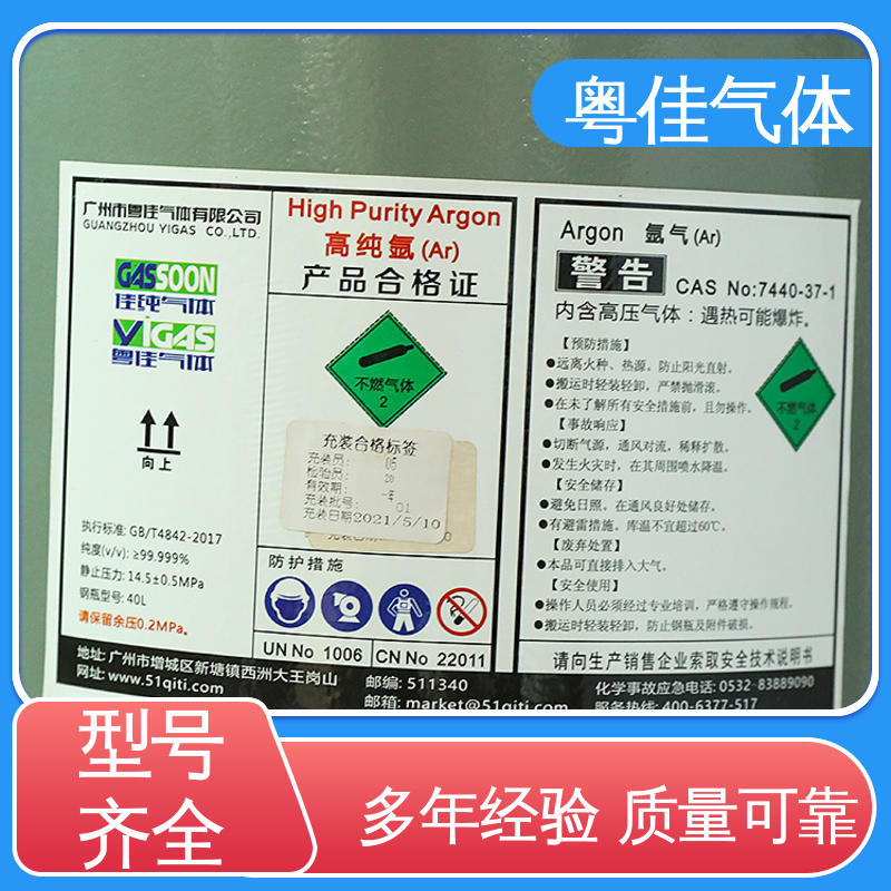 粤佳气体 4乘4瓶组架 5N纯度 珠宝加工保护应用 40升高纯氩气