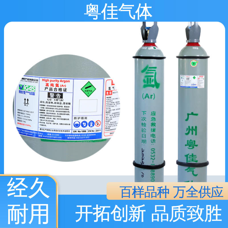 粤佳气体 40升高纯氩气 5N纯度 地质勘探协助应用