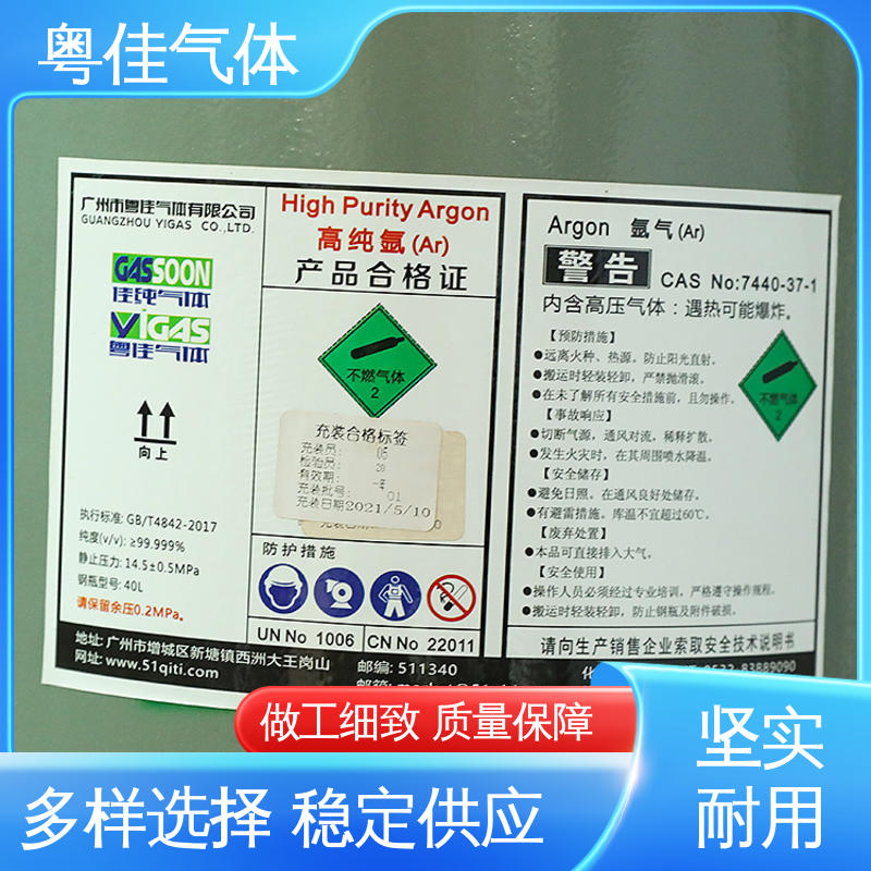 粤佳气体 4乘4瓶组架 铝合金加工辅助用 5N纯度 40升高纯氩气