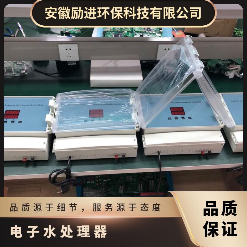 电子水处理器 暖通空调光谱除垢器技术参数 励进 LJGP-100 220VV