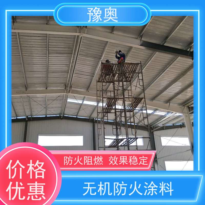 豫奥常温型防火涂料 25kg灰色包装 钢结构专用 耐火高温