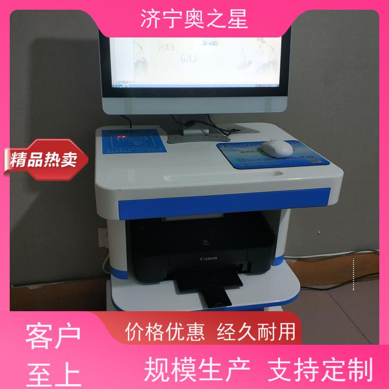 奥之星测试快简单易学 体质检测仪 健康管理平台必需产品