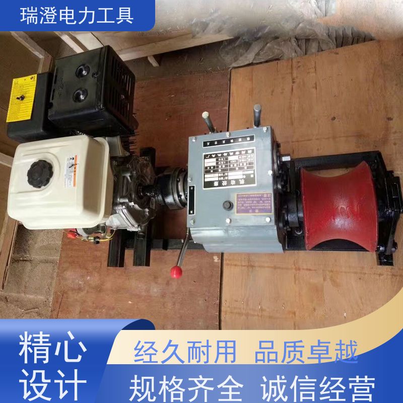 瑞澄电力工具 架空 绞磨机 应用范围广 严格品控