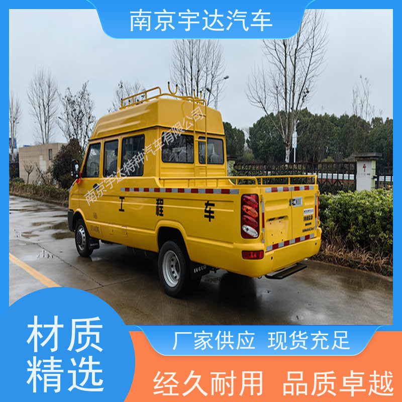 市政工程抢险车NJ5046XGCZ5A-2 依维柯测井车 电力抢修车