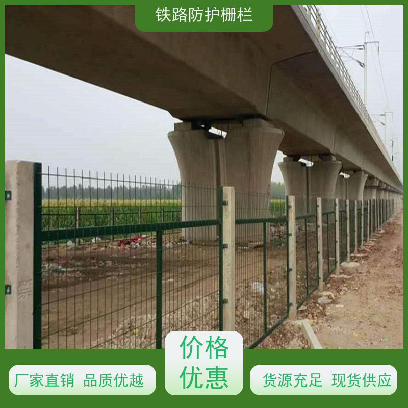 高铁防爬刺高速防护栅栏护栏网动车铁丝围网作用
