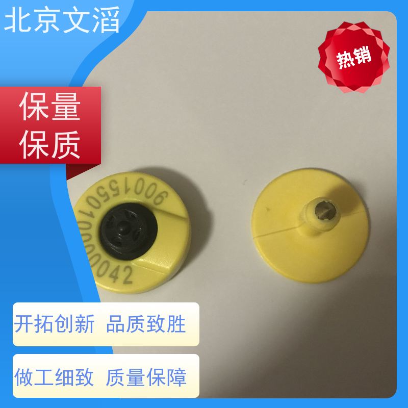 文滔 超高频 猪用电子耳标 源头好货源 一键批发