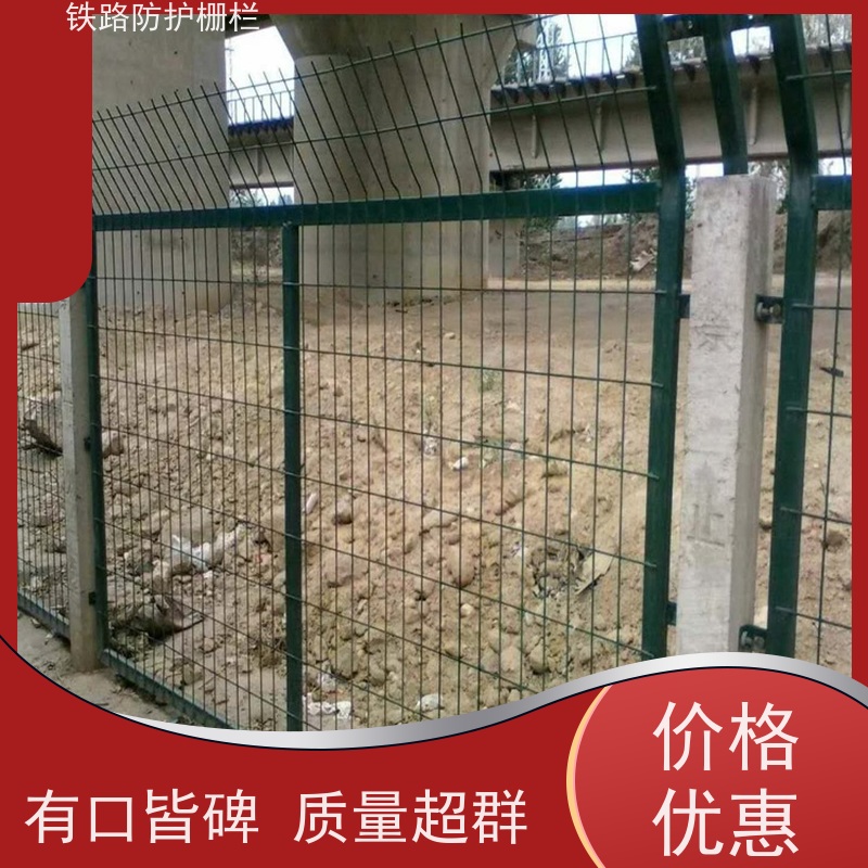 道路铁丝边框围栏防护栅栏8002高铁桥墩护栏网组成