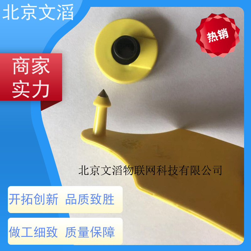 文滔 WT-XPE07超高频 低频电子耳标 源头工厂 品质有保障