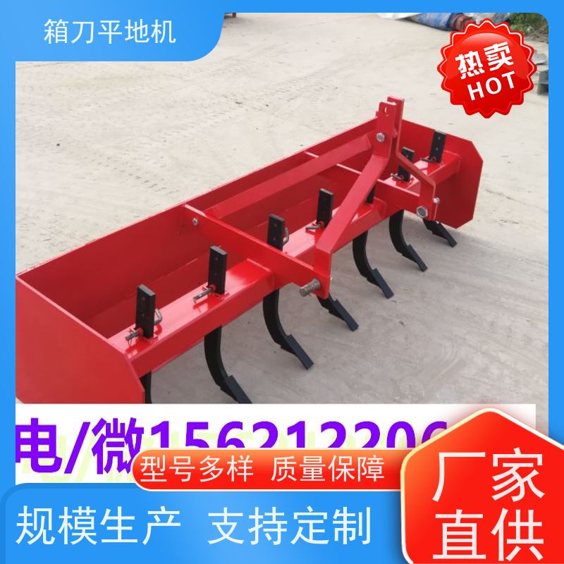拖拉机后悬挂液压箱刀平地机 独特设计 平整土地更高效