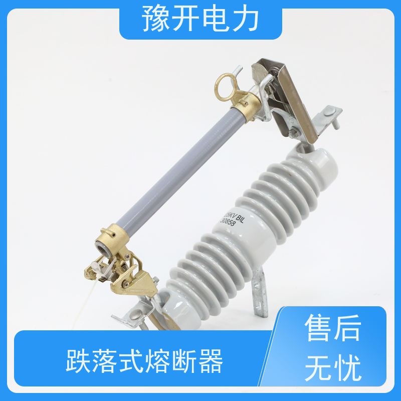 豫开电力RW12-10KV跌落式熔断器直流熔芯 新能源断路器
