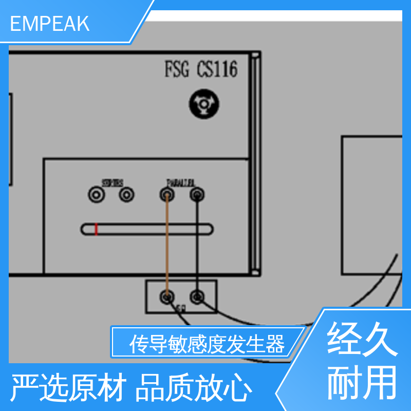 EMPEAK GJB151B传导测试设备 重复频率 1-40Hz可调 操作简单 材质优良