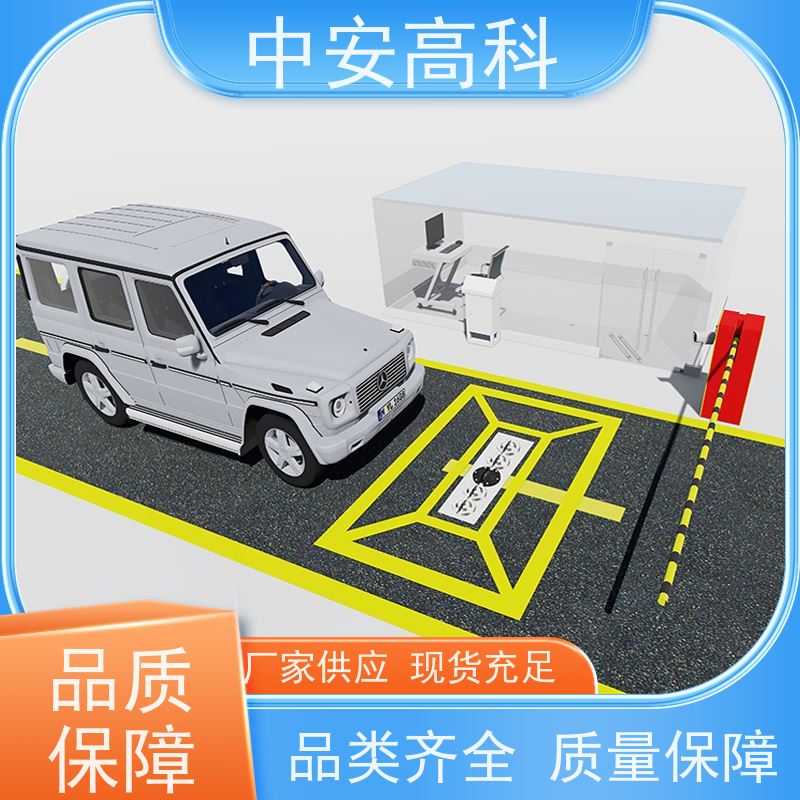 中安高科 高效性 高准度 AI自动识别 便携式车底检查仪 快递