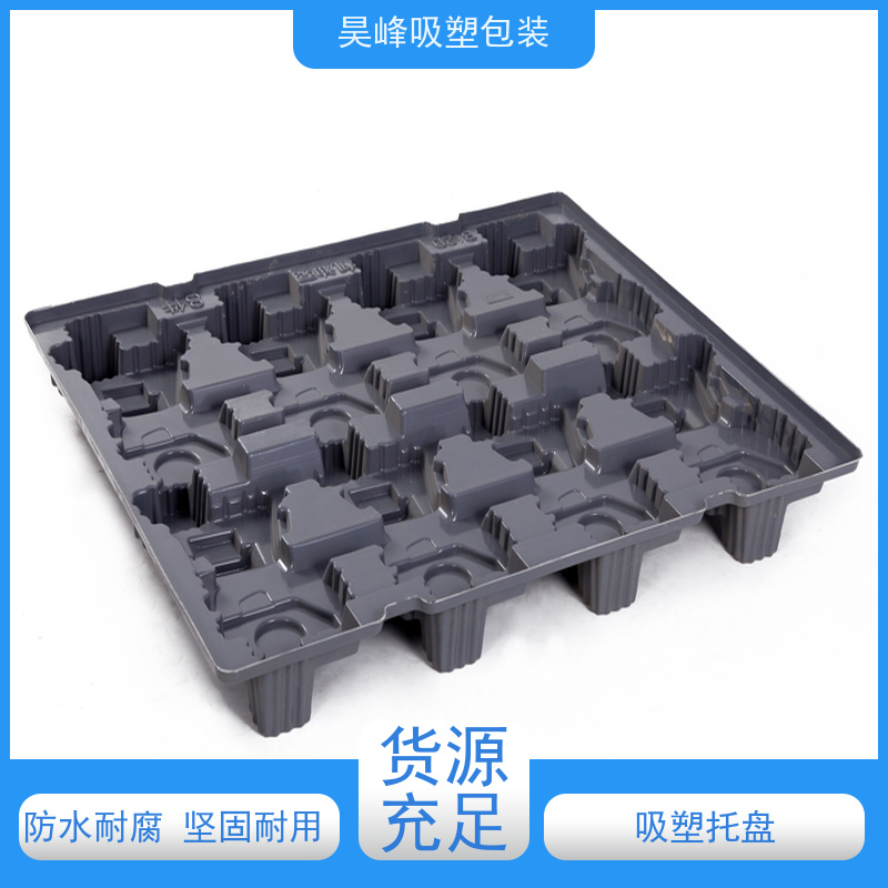 昊峰东 莞圆形吸塑托盘做工精良细致使用寿命长