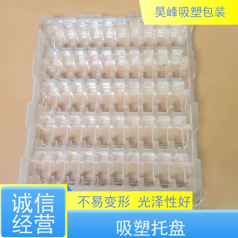 昊峰河 源植绒吸塑托盘各种材料可选外形美观