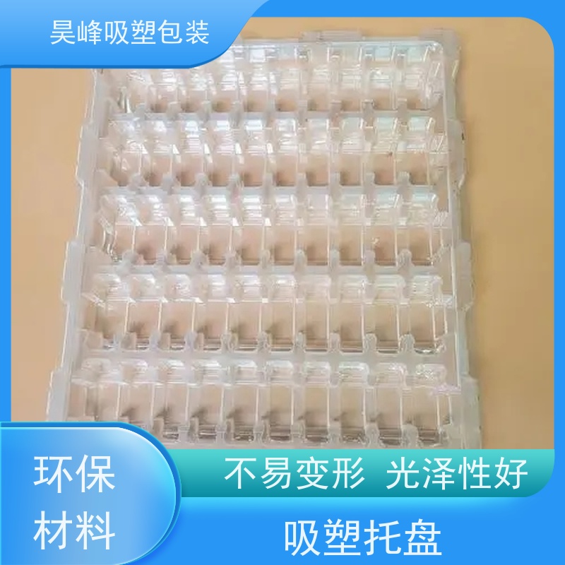 昊峰东 莞防静电吸塑托盘弹性模数小 可集中进行重塑处理质量无忧