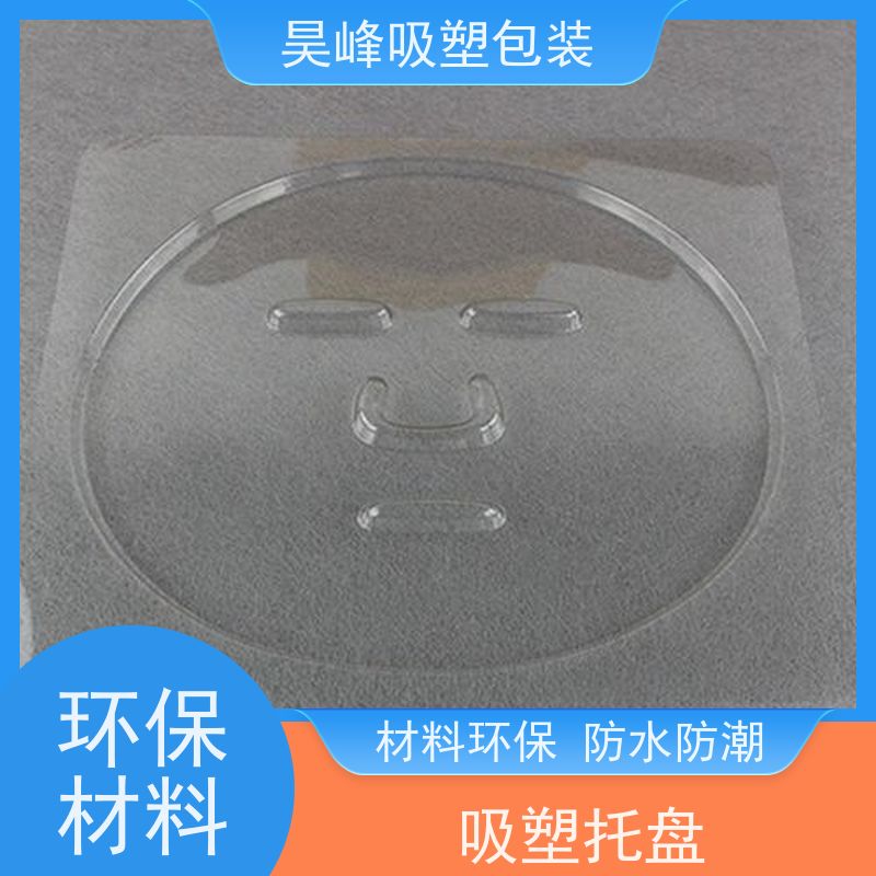 昊峰惠 州食品吸塑托盘质地软 韧性好 物流配送 发货快