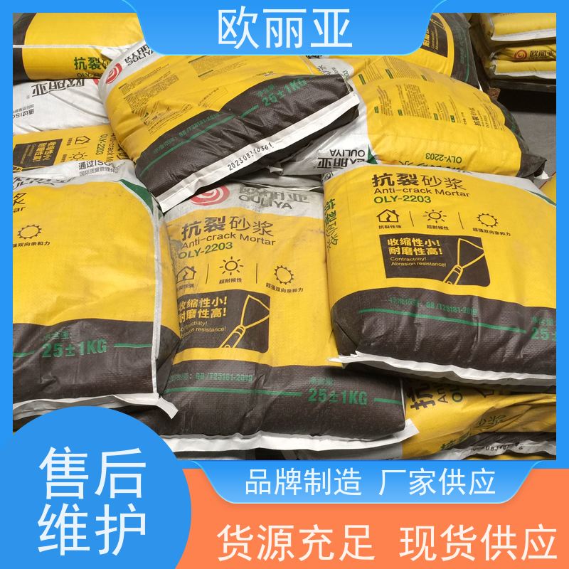 欧丽亚 瓷砖胶 收缩性小 抗裂防渗砂浆 砌墙施工胶泥 聚合物防水涂料