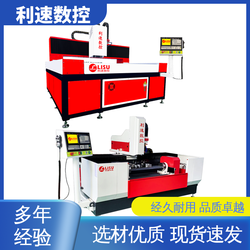 利速数控 钻孔攻牙一体机 高效节能工作效率高 经久耐用