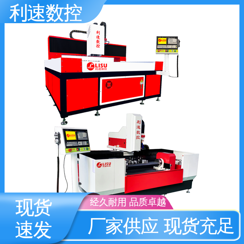 源头厂家 钻铣床 适用各种场合工作 加工精密 利速数控