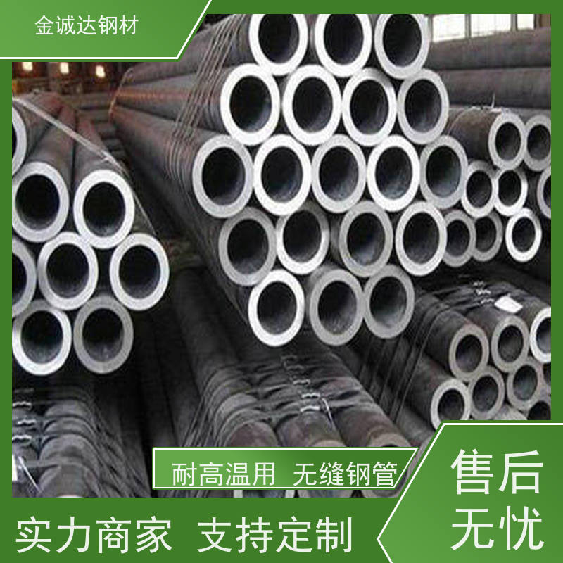 唐 山 热轧无缝钢管厂家 精密光亮20# 45# 可切割零售 物流配送 性价比高
