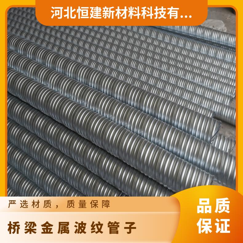 恒建 桥梁金属波纹管 规格50 长度壁厚可定制 符合JGT225-2020